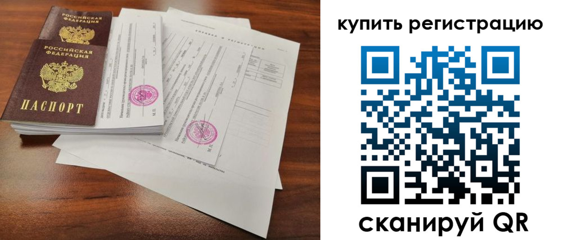 прописка поиск в Адыгее